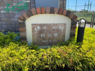 阿倉川駅 徒歩9分 2階の物件外観写真